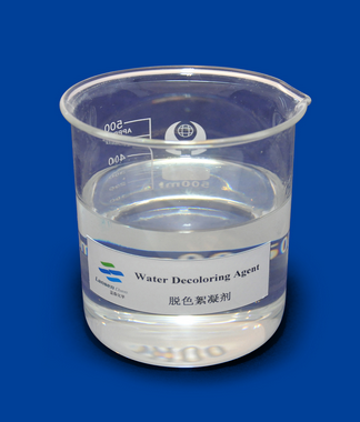 脱色.png 无锡狗子28化工-废水处理常用药剂总结
