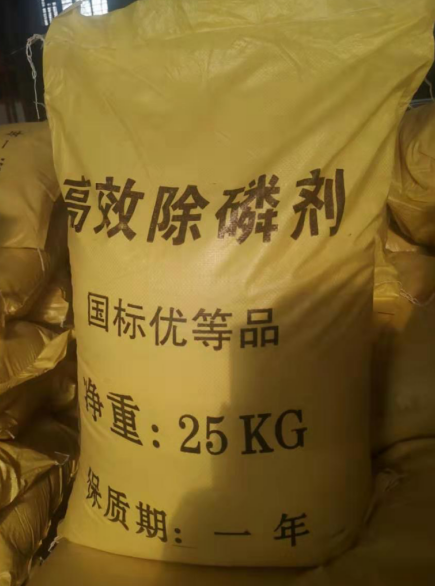 除磷剂.png 无锡狗子28化工-废水处理常用药剂总结